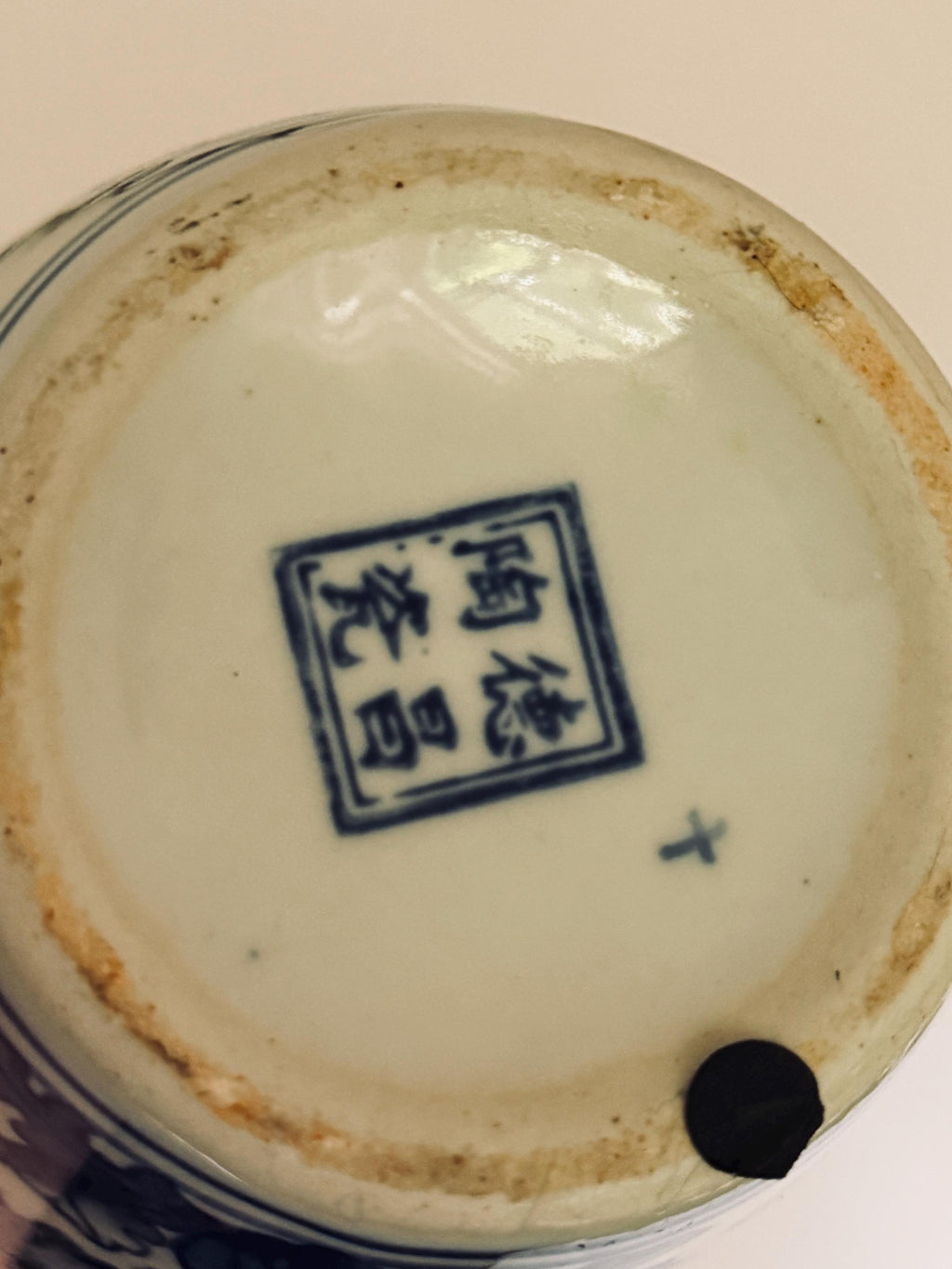 Vintage Blue & White Chinoiserie Porcelain Vase, Botanical Monkey Motif Vase